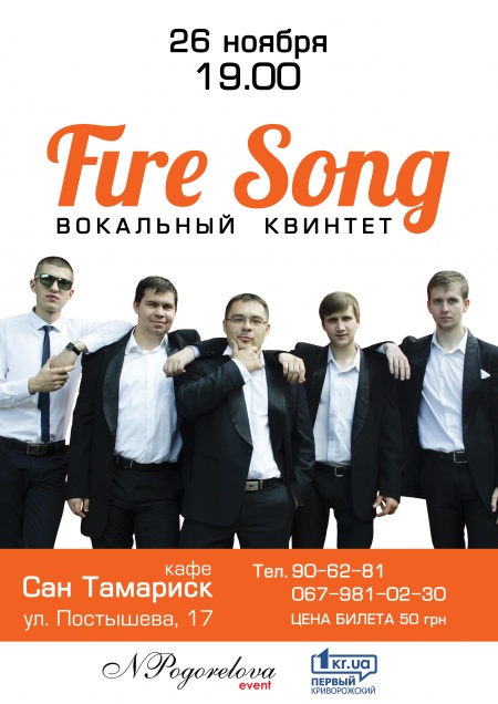 Fire song