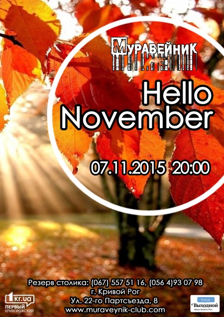 Hello, November PARTY