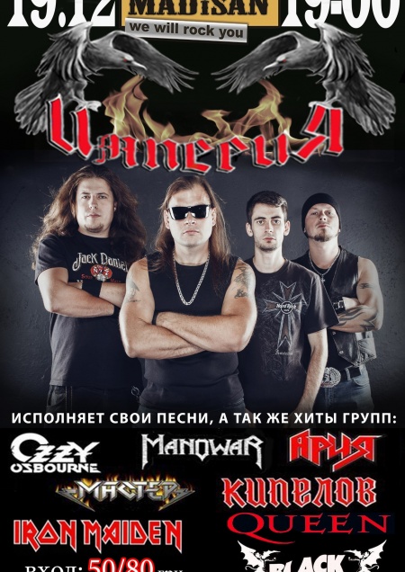 Империя