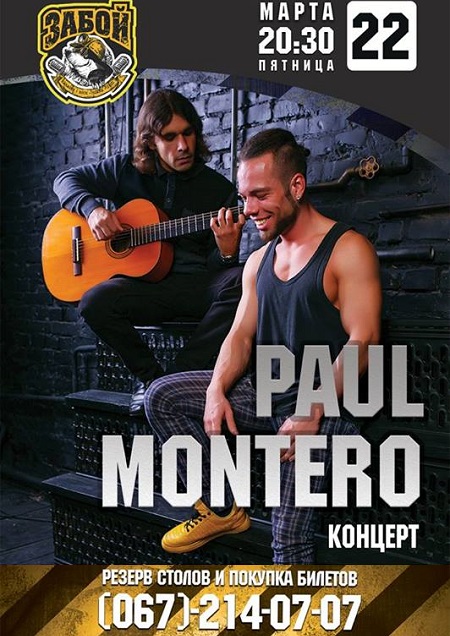 Paul Montero