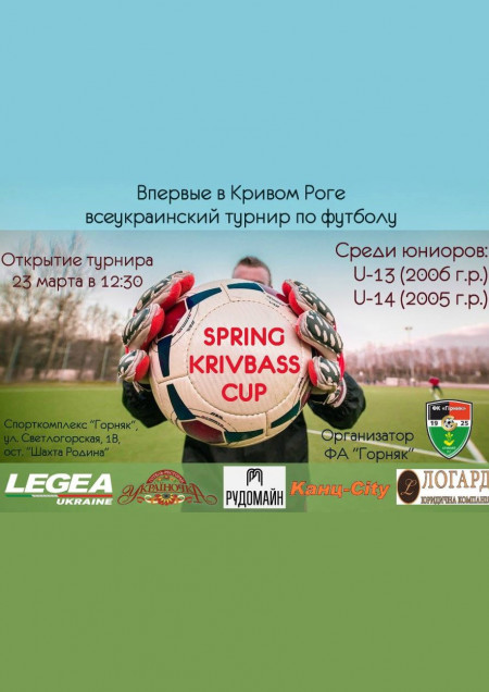 Spring Krivbass Cup