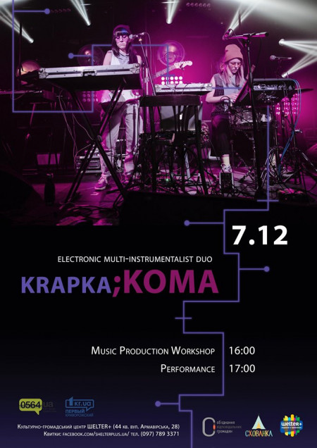 Концерт електронного дуету krapka;KOMA