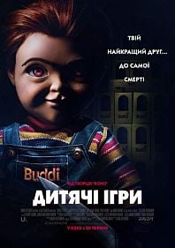 Детские игры