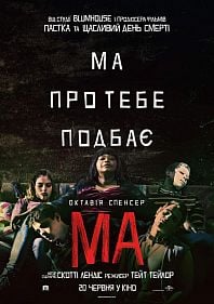 Ма