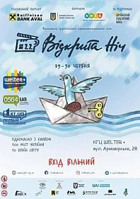 Відкрита Ніч. Дубль 22