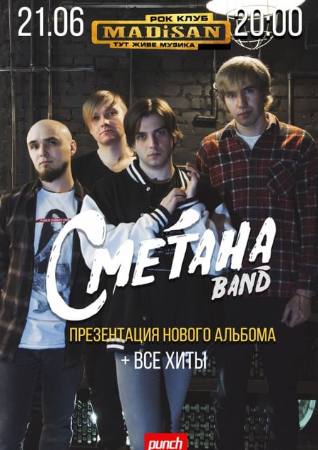 Сметана band