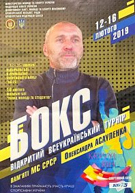Відкритий всеукраїнський турнір з боксу пам’яті Олександра Асауленка