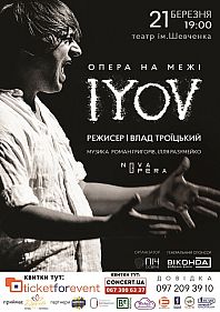 Опера "Iyov"