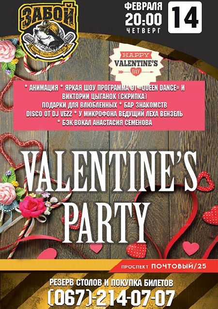 Valentine's Party