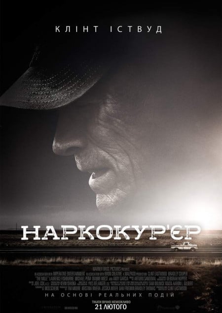 Наркокурьер