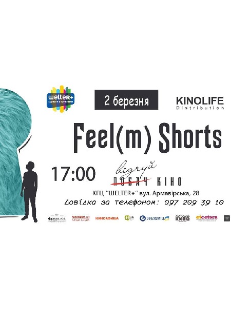 Збірка короткометражного кіно “Feel(m) Shorts”