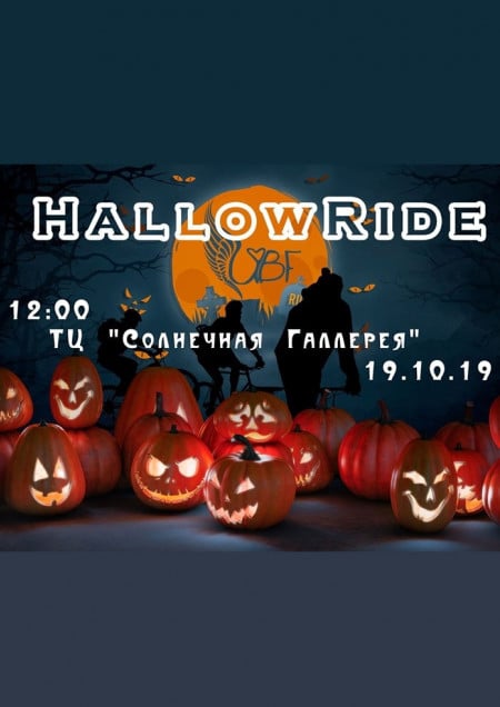 HallowRide