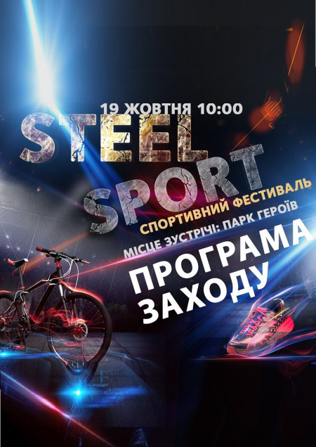 Steel Sport