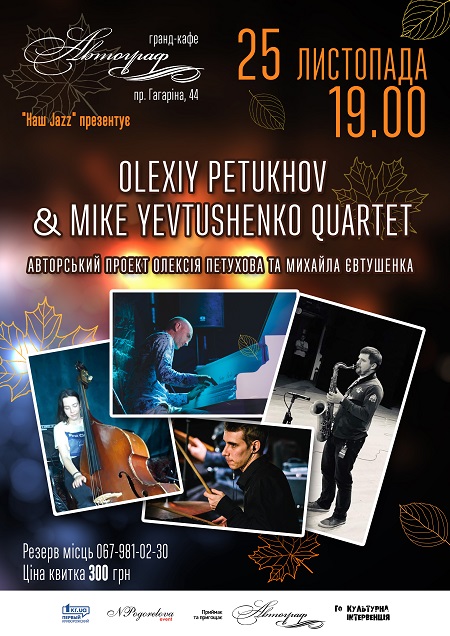 Olexiy Petukhov & Mike Yevtushenko Quartet