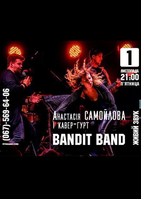 Анастасия Самойлова и кавер-группа Bandit Band