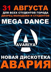 Avariya: Mega Dance