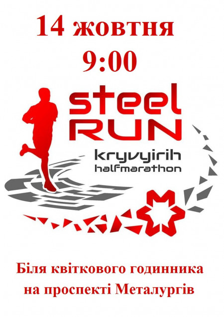 Steel Run