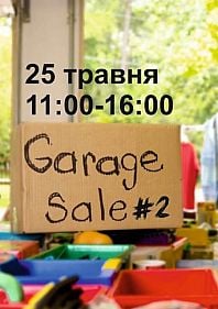 Garage Sale #2. Благодійний гаражний розпродаж