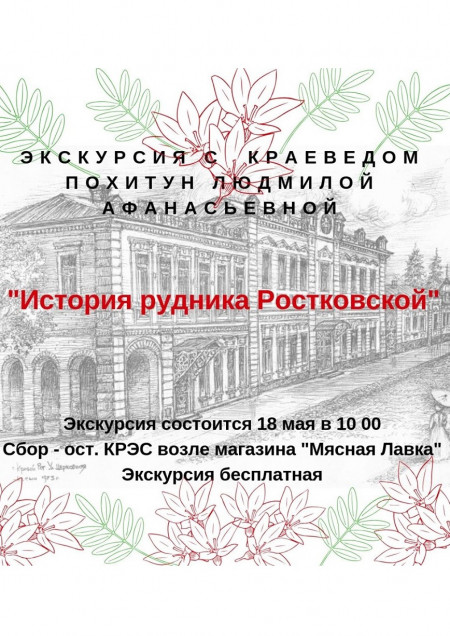 Пешеходная экскурсия 