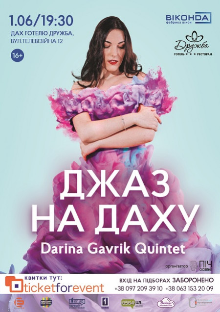 Джаз на Даху. Darina Gavrik Quintet