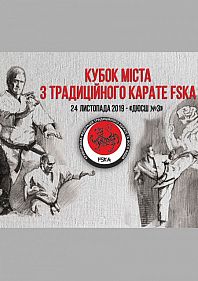 Кубок міста з традиційцного карате FSKA