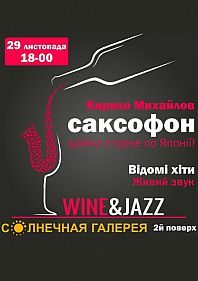 Wine&Jazz