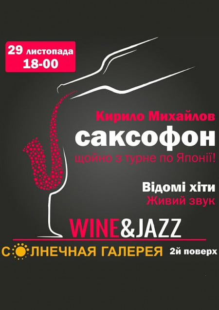 Wine&Jazz
