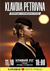 Klavdia Petrivna: Тур Україною 2025