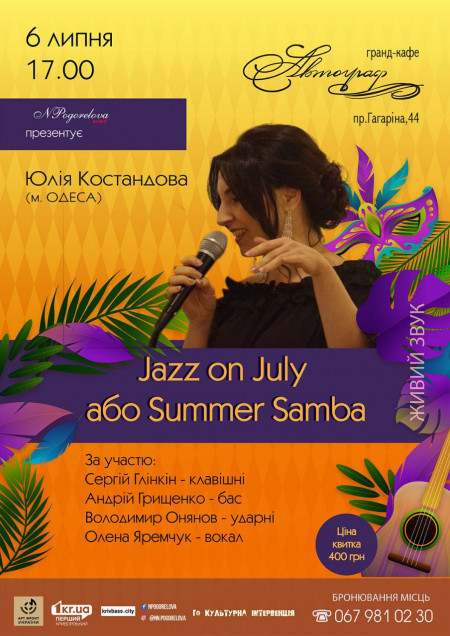 Jazz on July