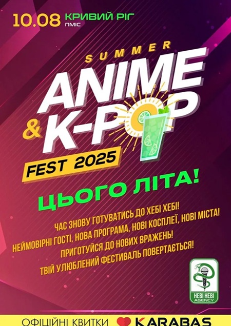 Summer Anime&K-pop Fest 2025
