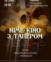 Фото события