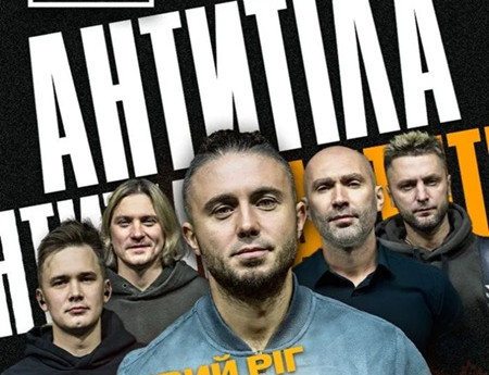 АНТИТІЛА. Всеукраїнський тур «Вдома»