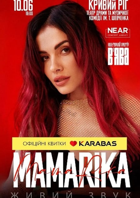 MamaRika