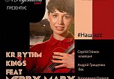 Merry Mary