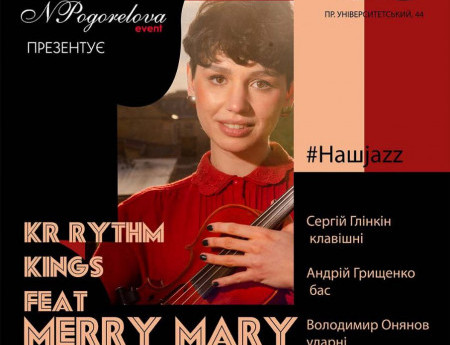 Merry Mary