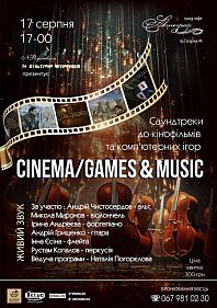 Cinema/ Games & Music