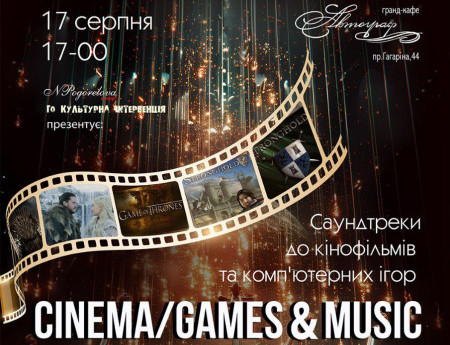 Cinema/ Games & Music