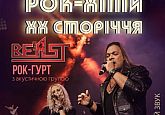 Рок-хіти ХХ сторіччя