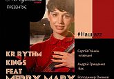 Merry Mary