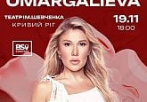 Alena Omargalieva. NEW ERA