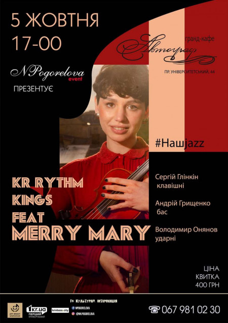 Merry Mary