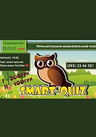 Smart-quiz online