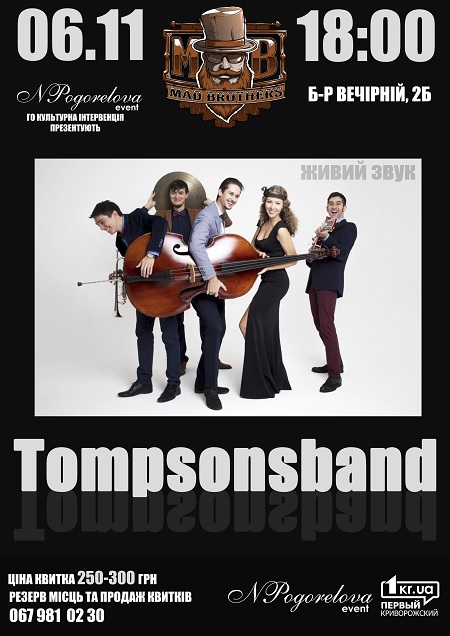 Tompsons band