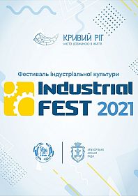 «Industrial Fest-2021»