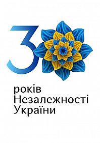 Святкування 30 річниці Незалежності України