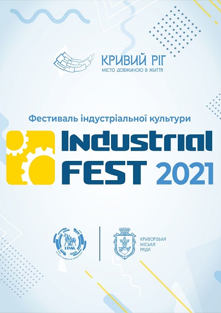 «Industrial Fest-2021»
