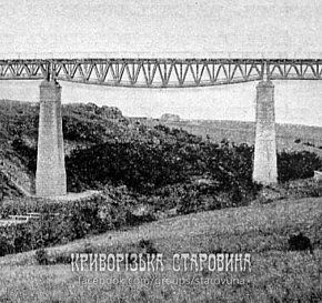 Міст Катерининської залізниці через балку Червону
