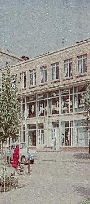 Соцмісто. Магазин «Берізка»