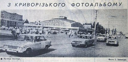 Ринок Соцміста у різні роки