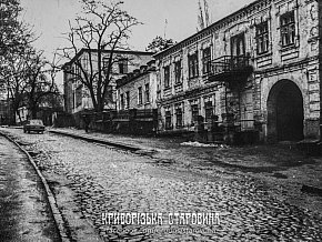 Історія вулиці Каунаська (Синагогальна) у Кривому Розі